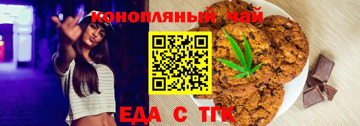 Малоярославец  Cannafood конопля  Вход с VPN 