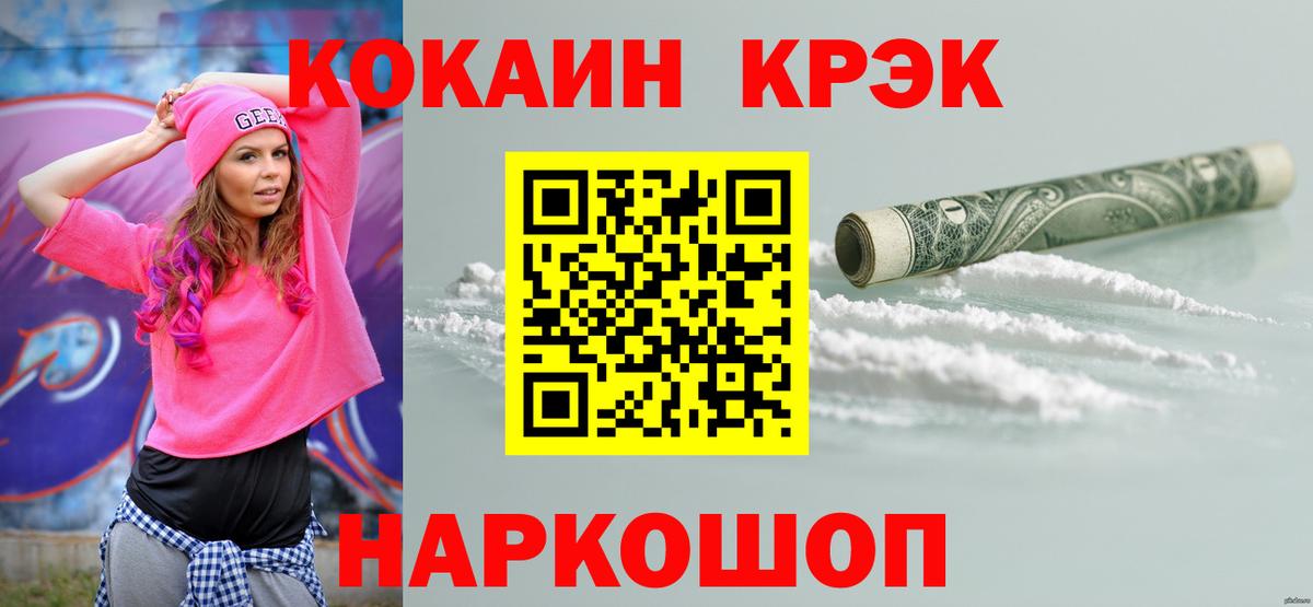 COCAIN  КОКАИН Fish Scale  Вход с VPN  Cocaine 98%  Малоярославец 