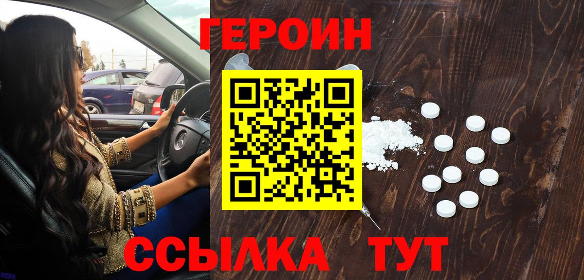 ГЕРОИН хмурый  Вход с VPN  Малоярославец 