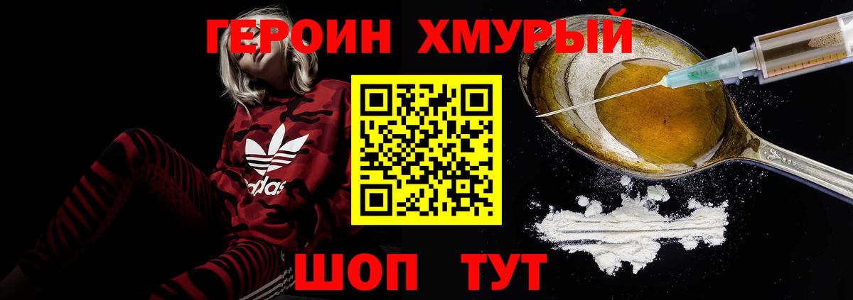 ГЕРОИН гречка Малоярославец