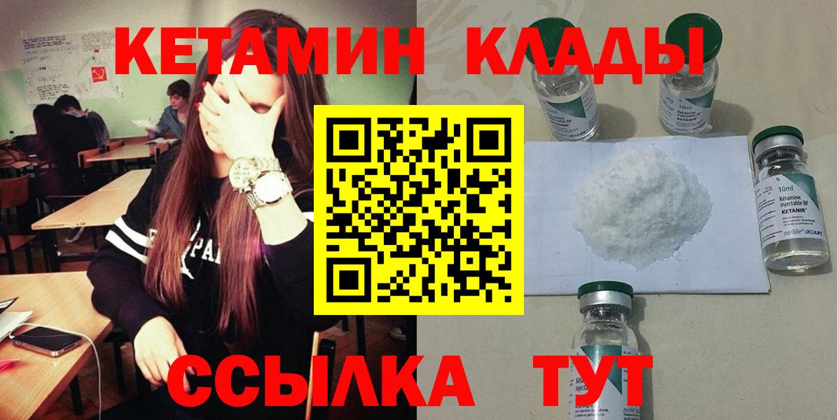 Малоярославец  ссылка на мегу маркетплейс  Вход с VPN  КЕТАМИН VHQ 