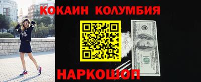 кокаин премиум Когалым