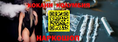 кокаин колумбия Кизляр