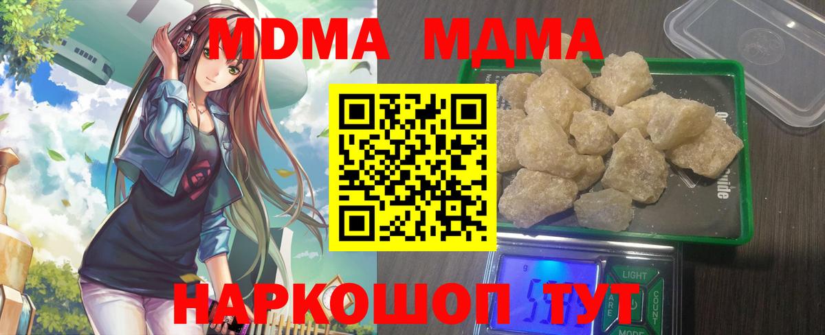 МДМА кристаллы  МДМА  Малоярославец  Вход с VPN 