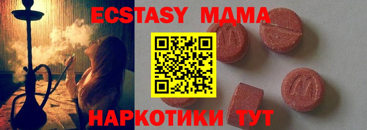 МДМА кристаллы Малоярославец