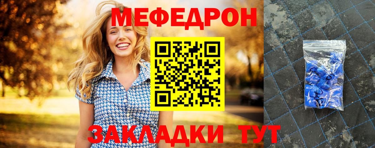 МЯУ-МЯУ  Мефедрон VHQ  Вход с VPN  Малоярославец 