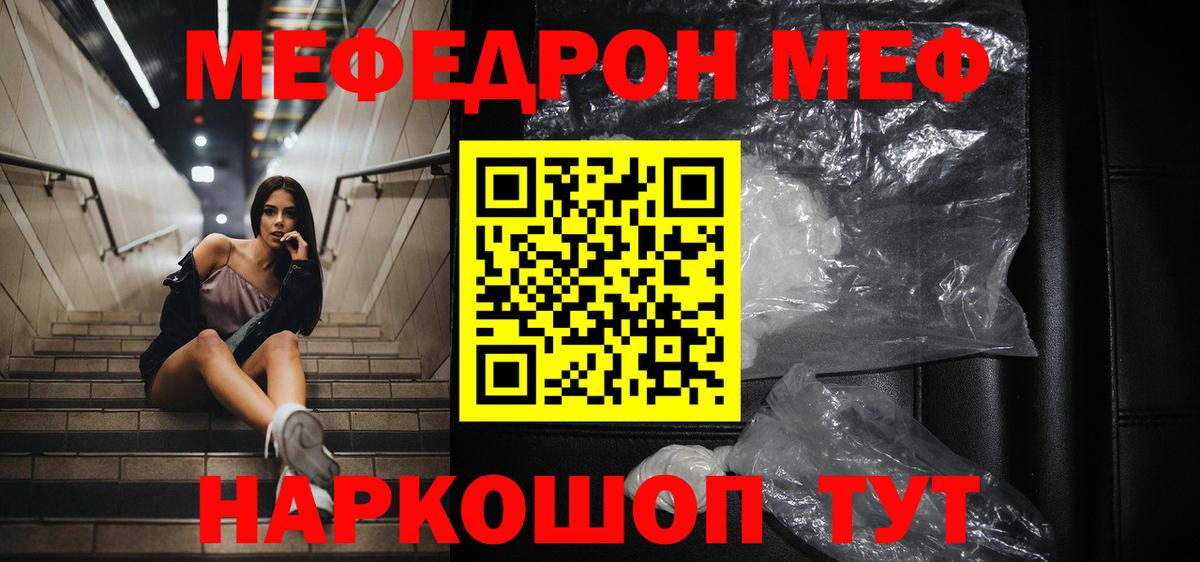 МЕФ мука Малоярославец