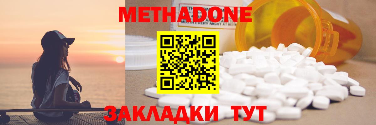 МЕТАДОН белоснежный  Вход с VPN  мега зеркало  Малоярославец  Метадон methadone 