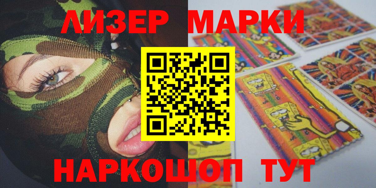Марки N-bome 1,8мг Малоярославец