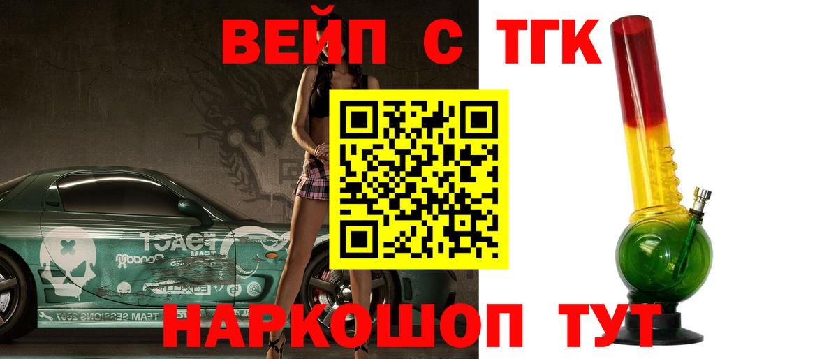 Малоярославец  ТГК концентрат  Дистиллят ТГК Wax  Вход с VPN 